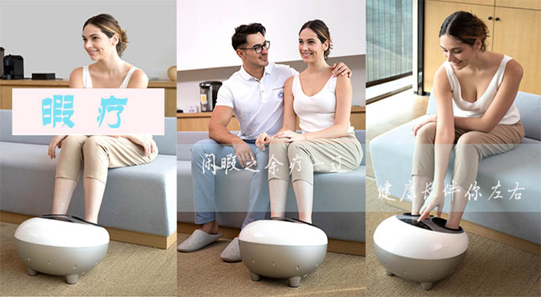 共享足療機應用